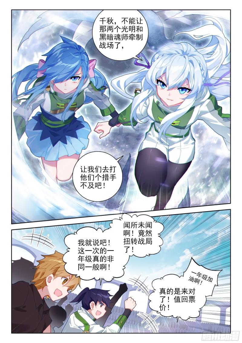众人的进化7