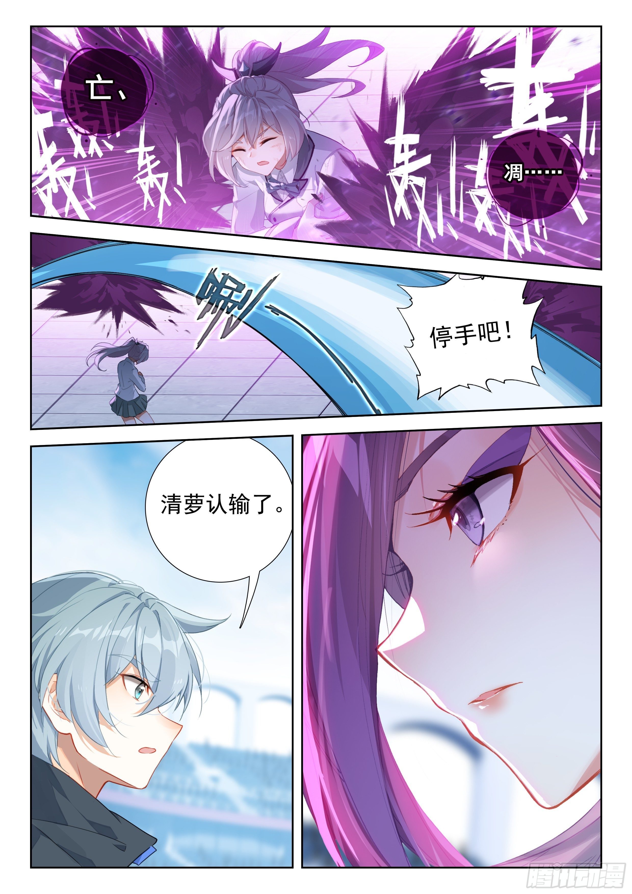 天魔倒转11