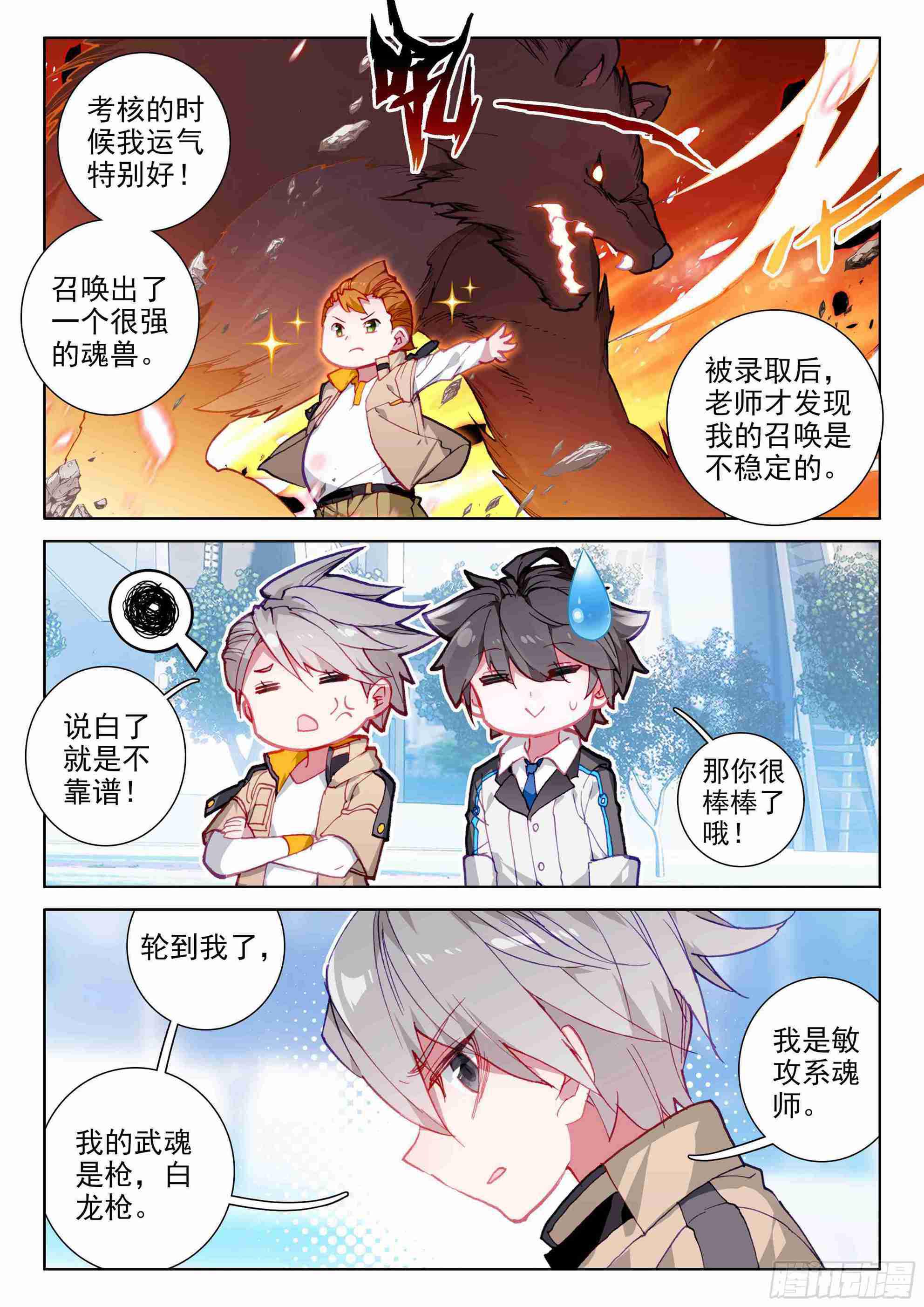 副职业7
