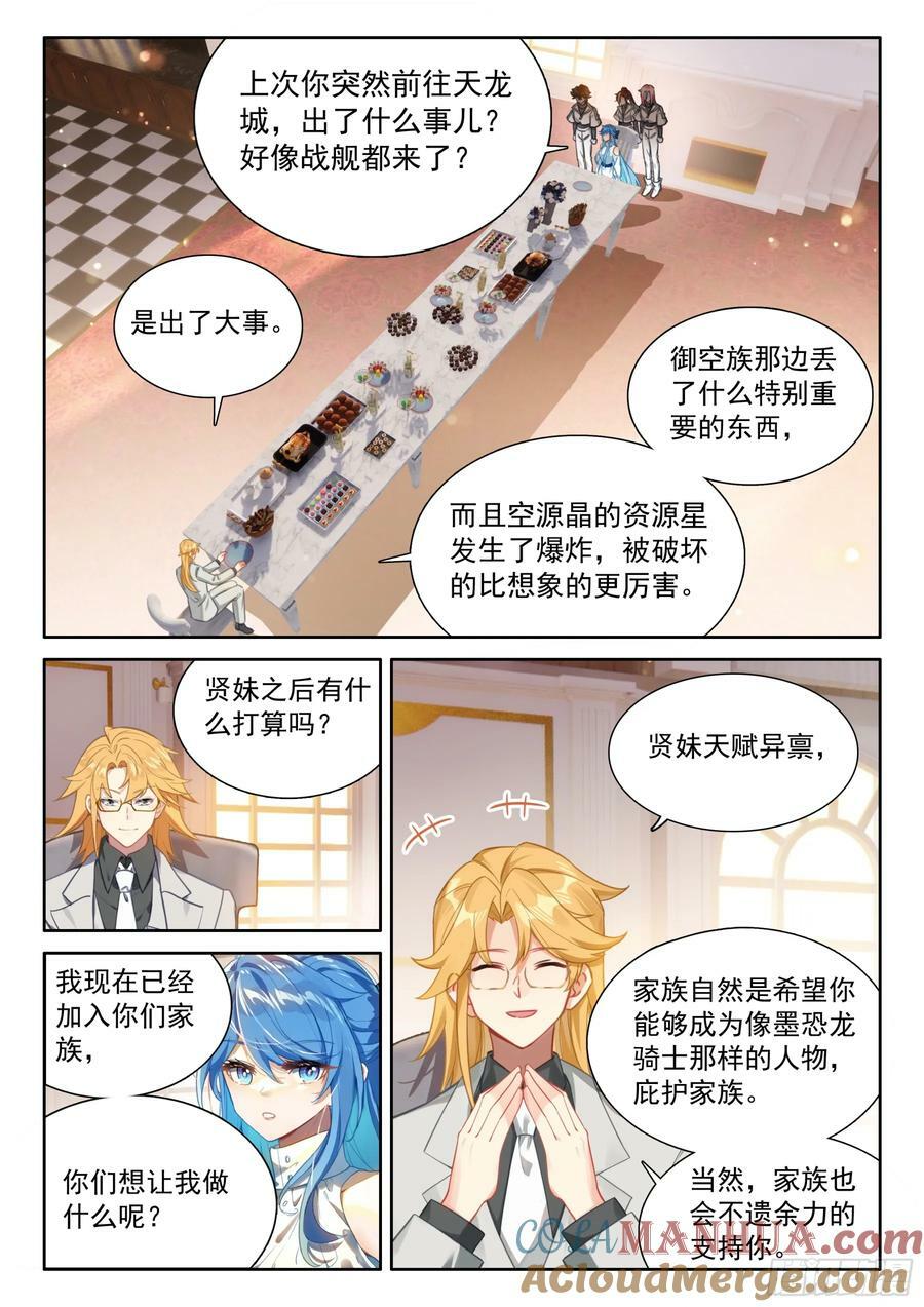 天树龙汁12