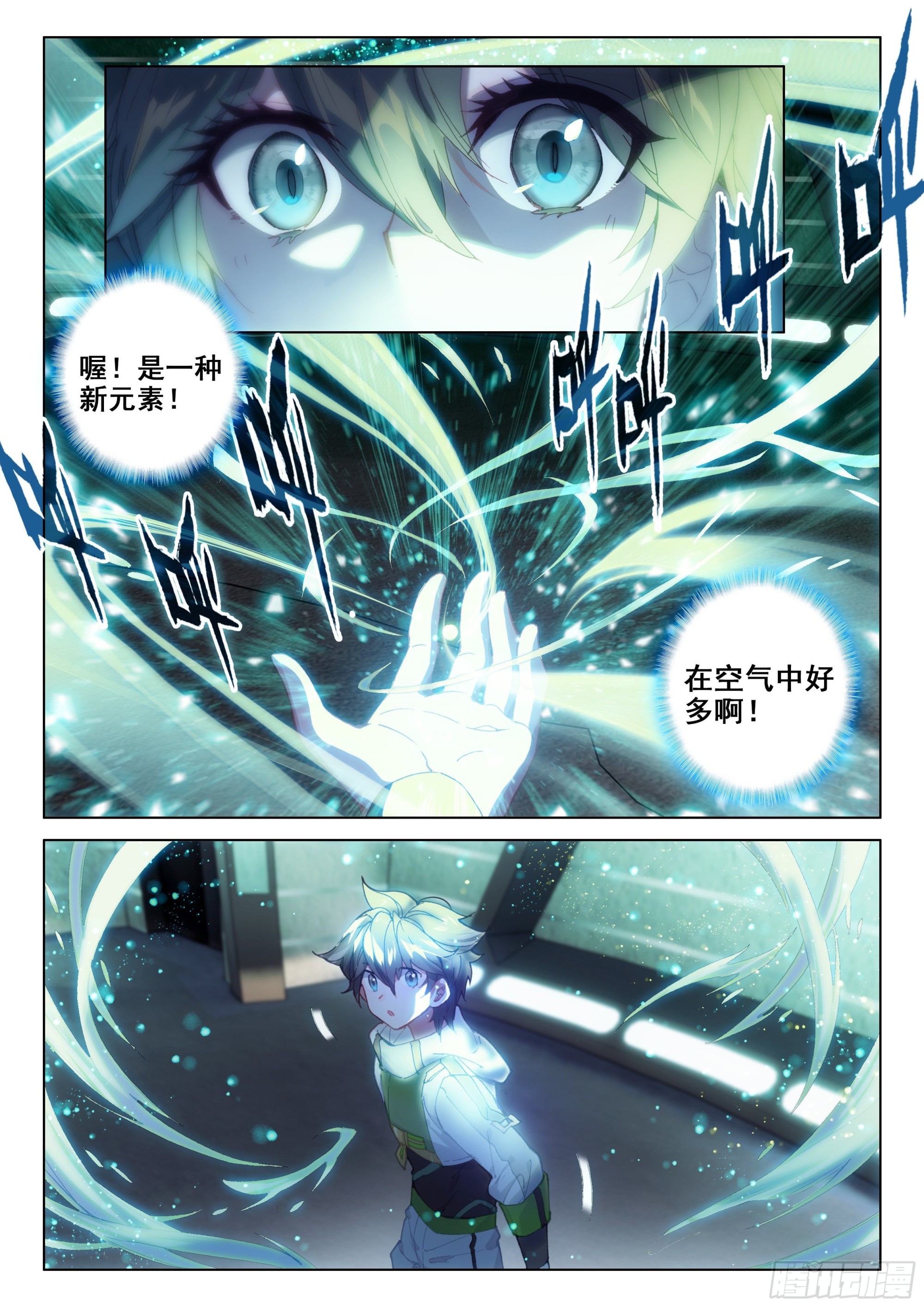 风元素2
