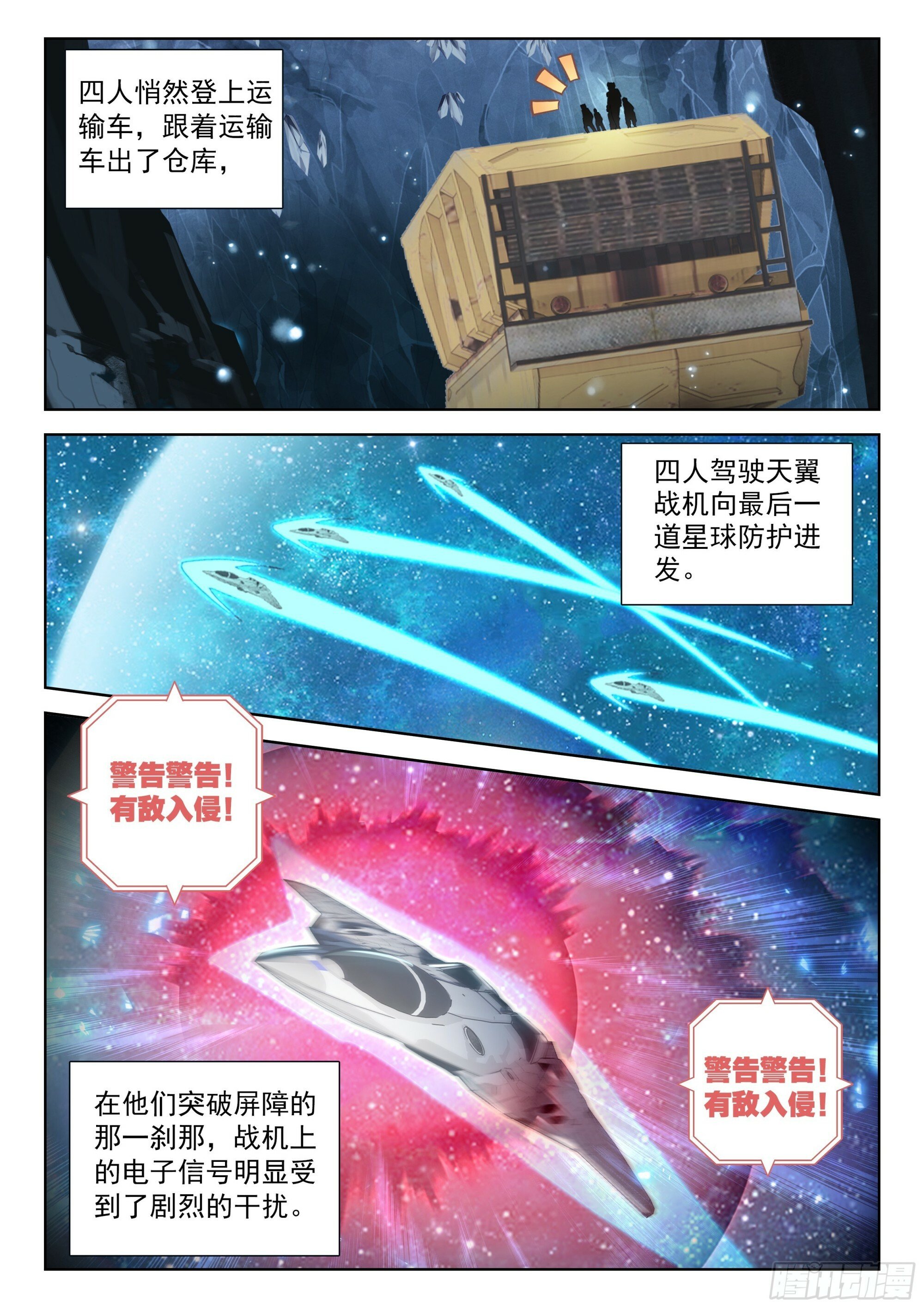 夺路而逃13