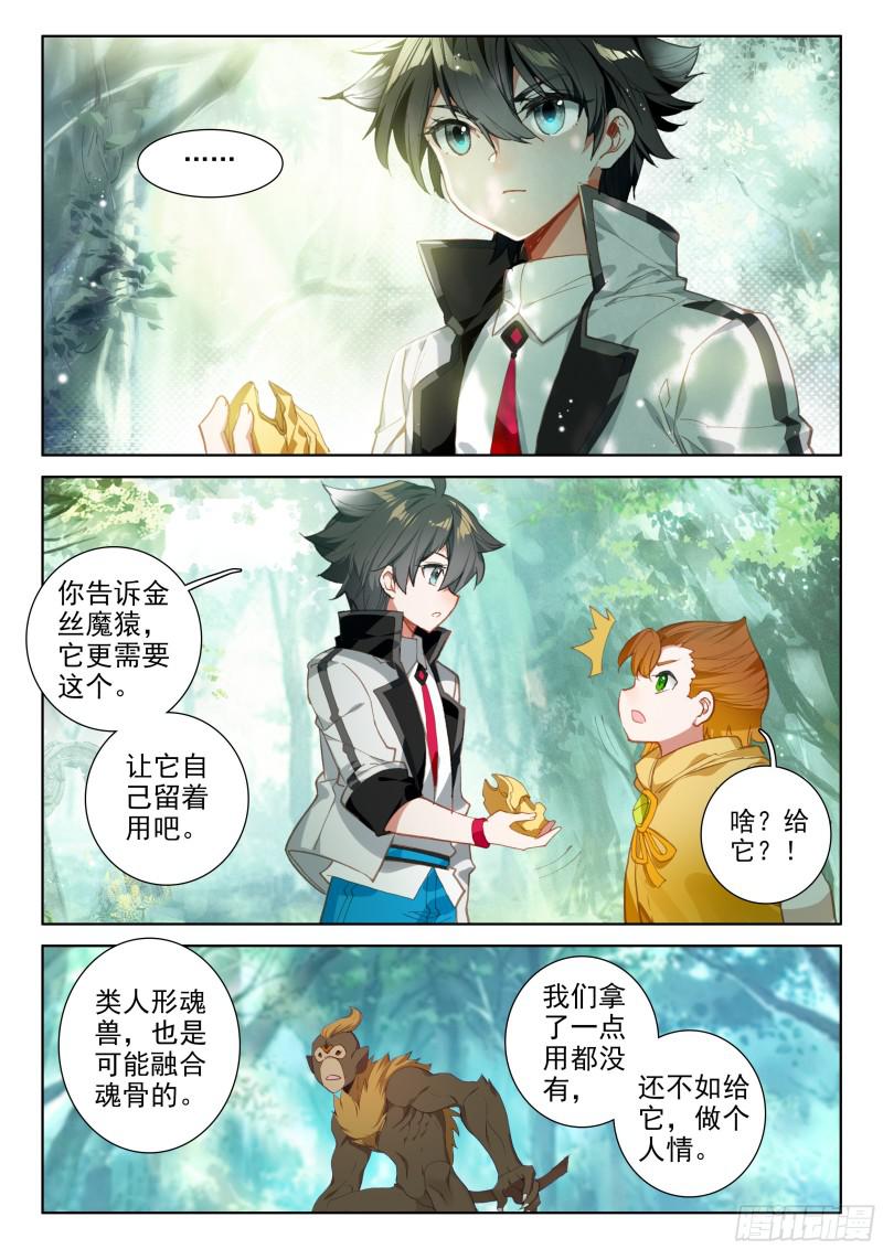 凌天学院三人组2