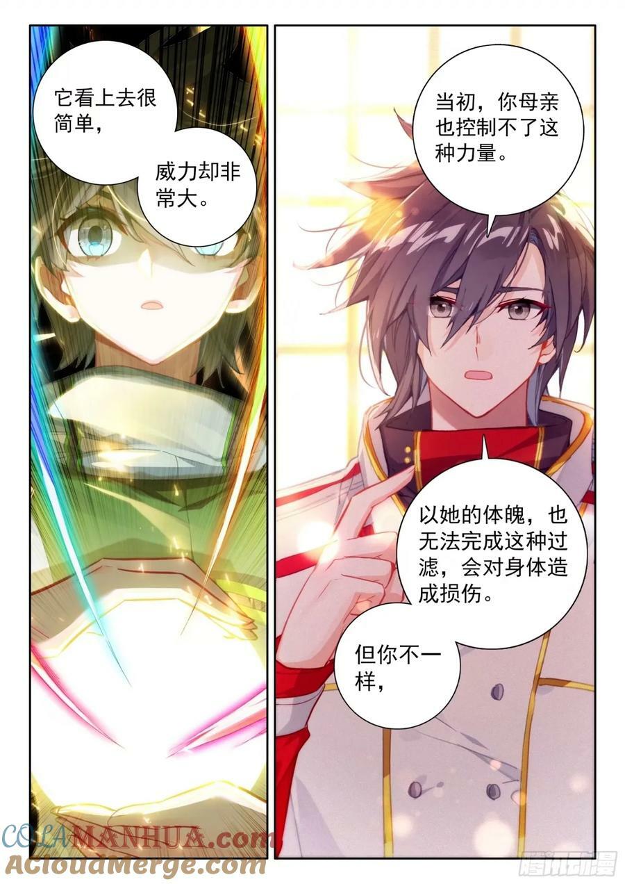 寂灭神雷6