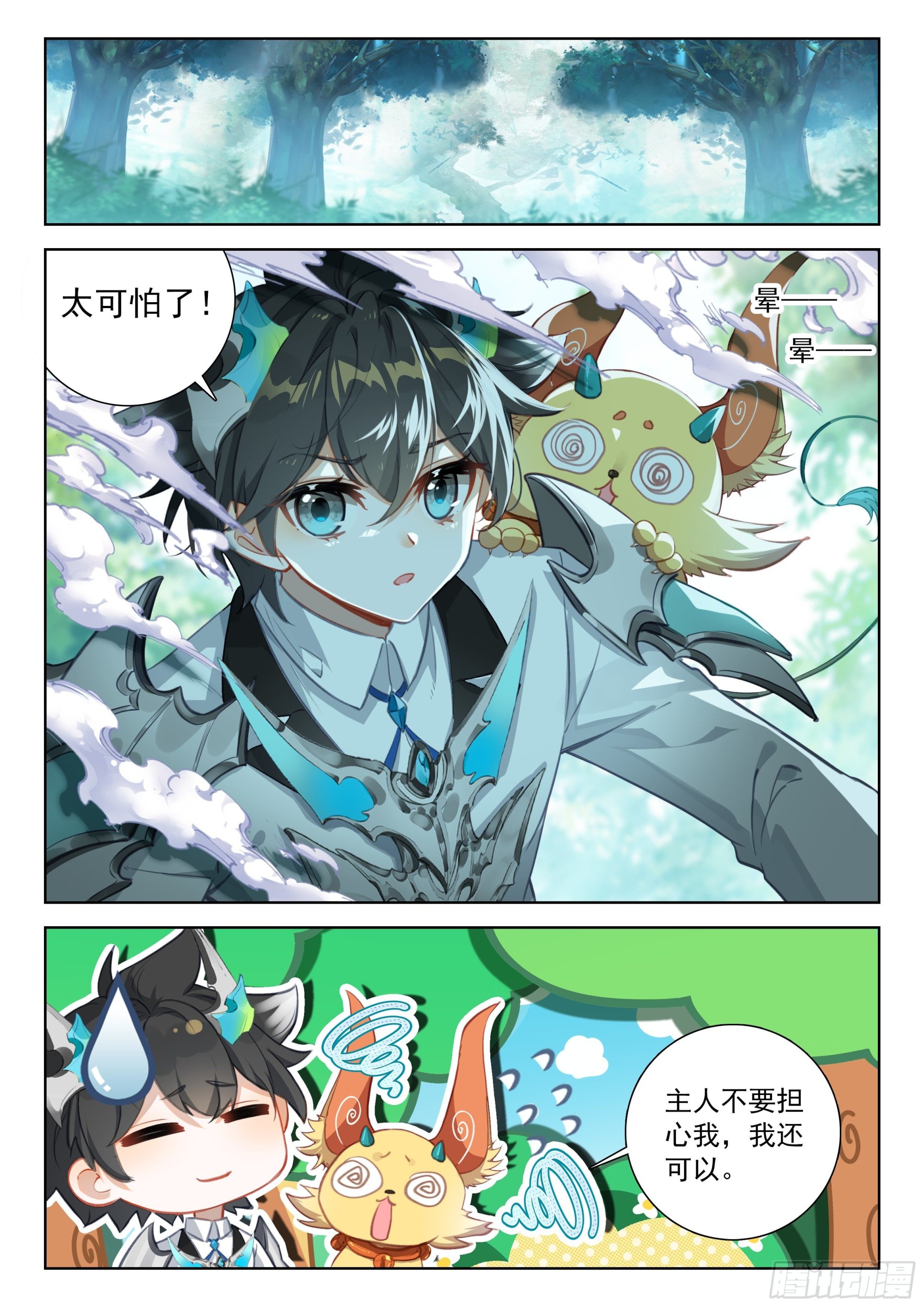捡了个大便宜12