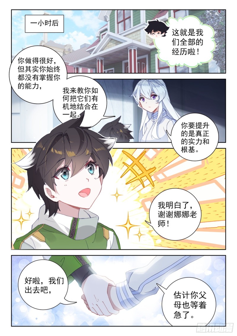折中的办法5