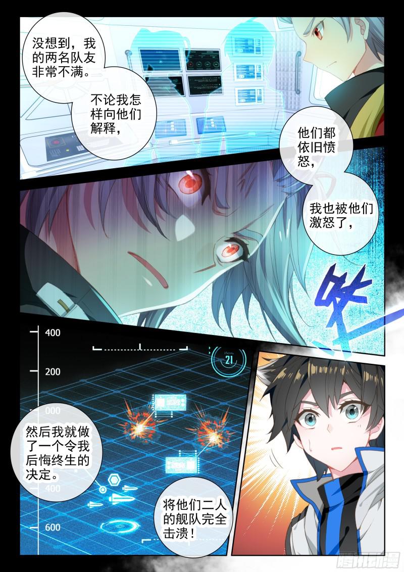 银天凡的故事9