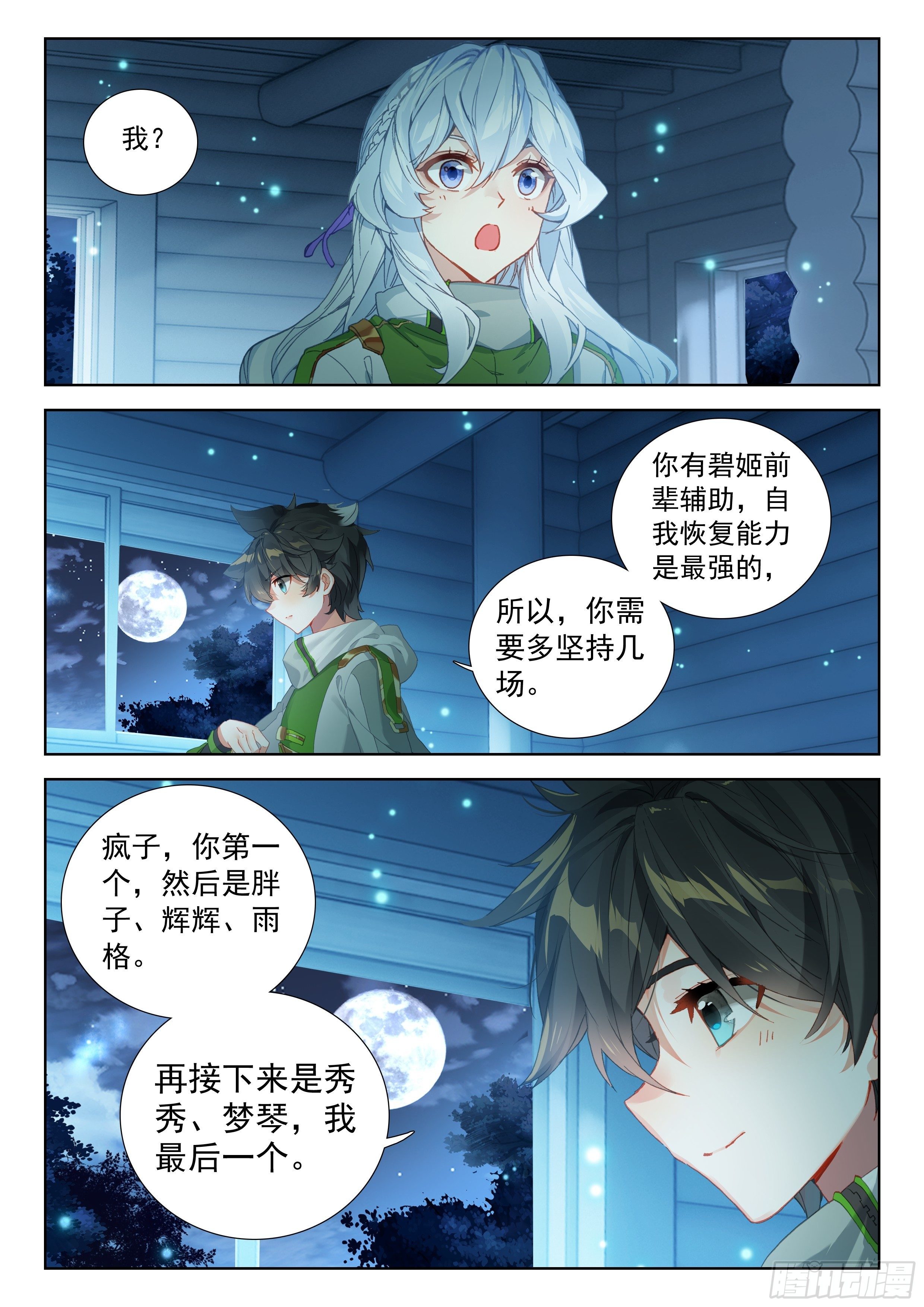 斗兽开始15