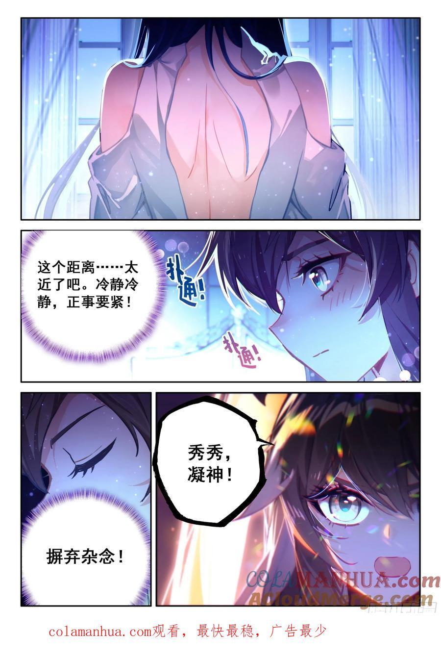 你别进来16