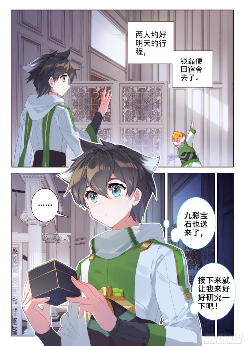 冻千秋突破2