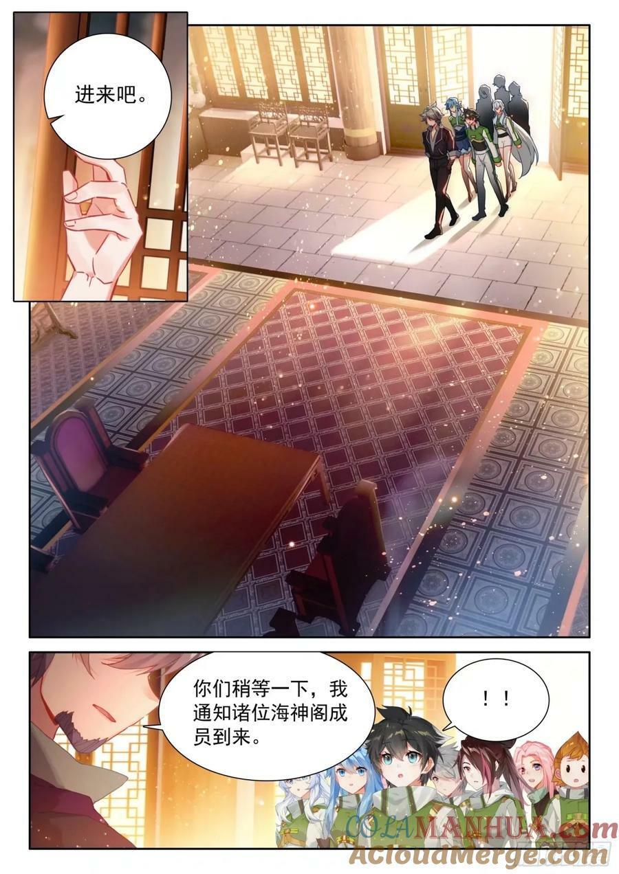 黄金古树·海神阁8