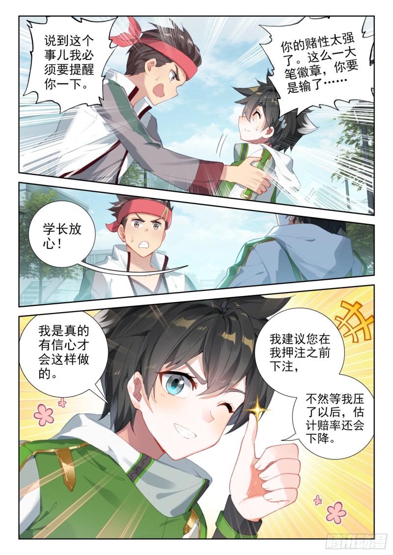千锻一品12