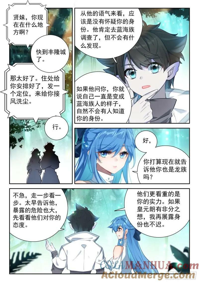 植物系大佬的春天8