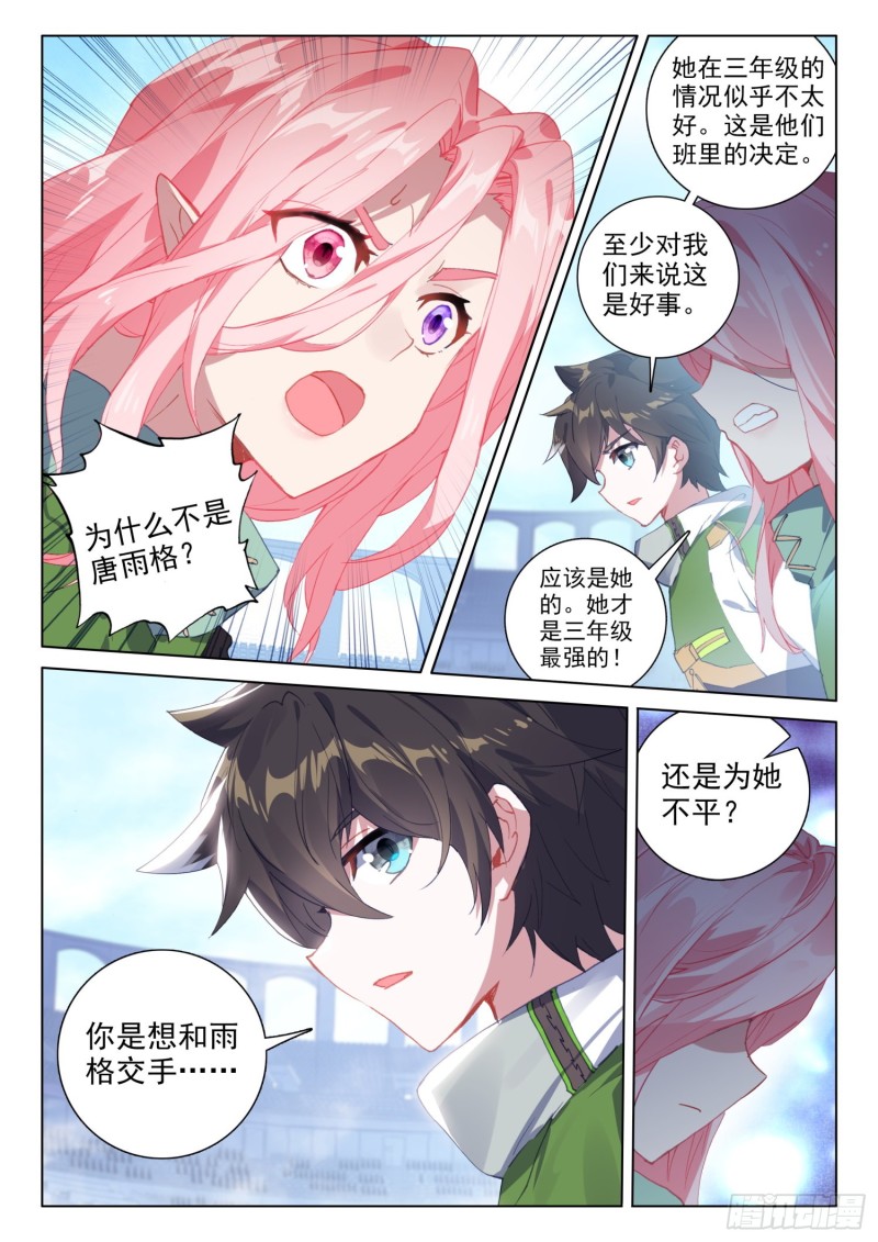 再战司马仙4
