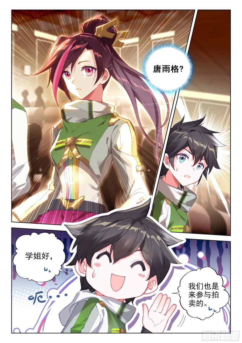 拍卖会3
