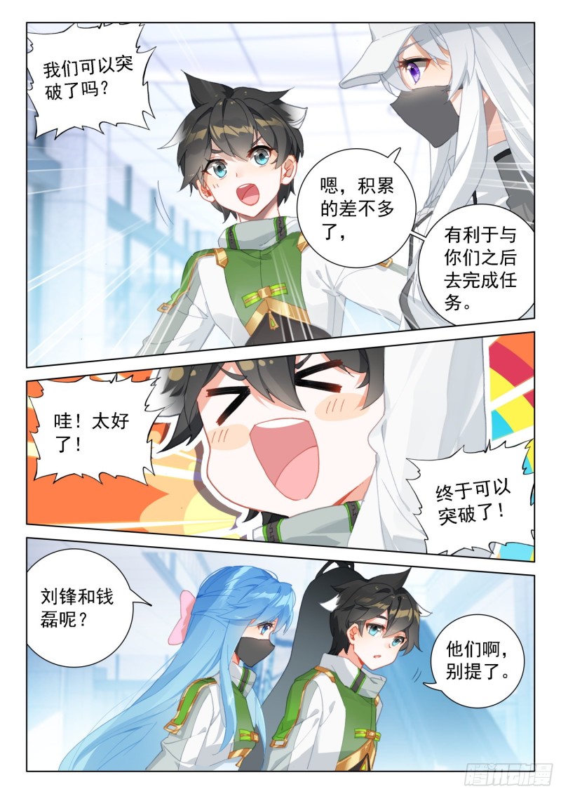 突破与演唱会12