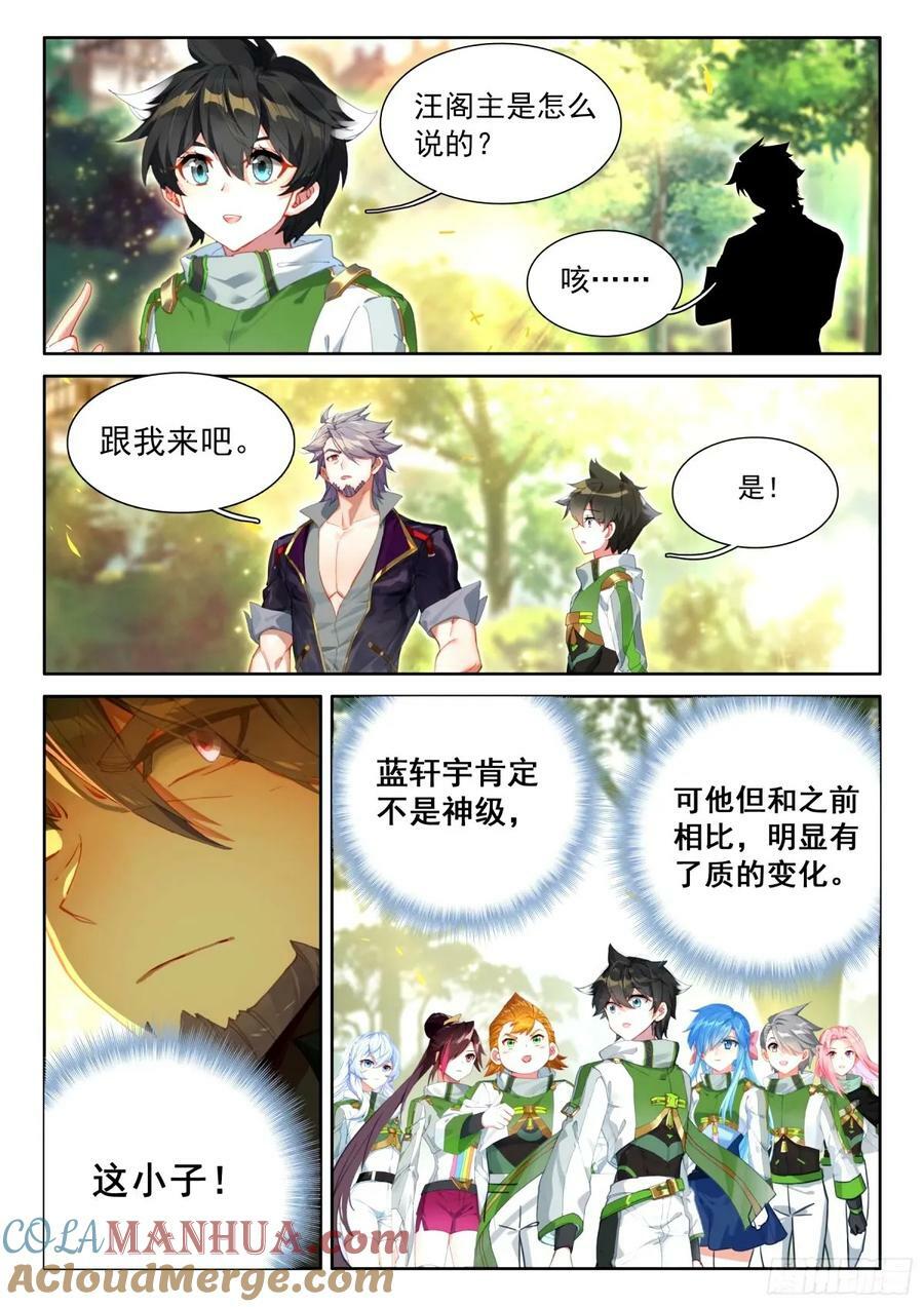 血脉熔炉14