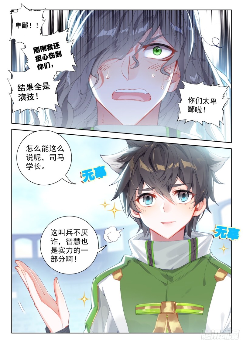 假的？13