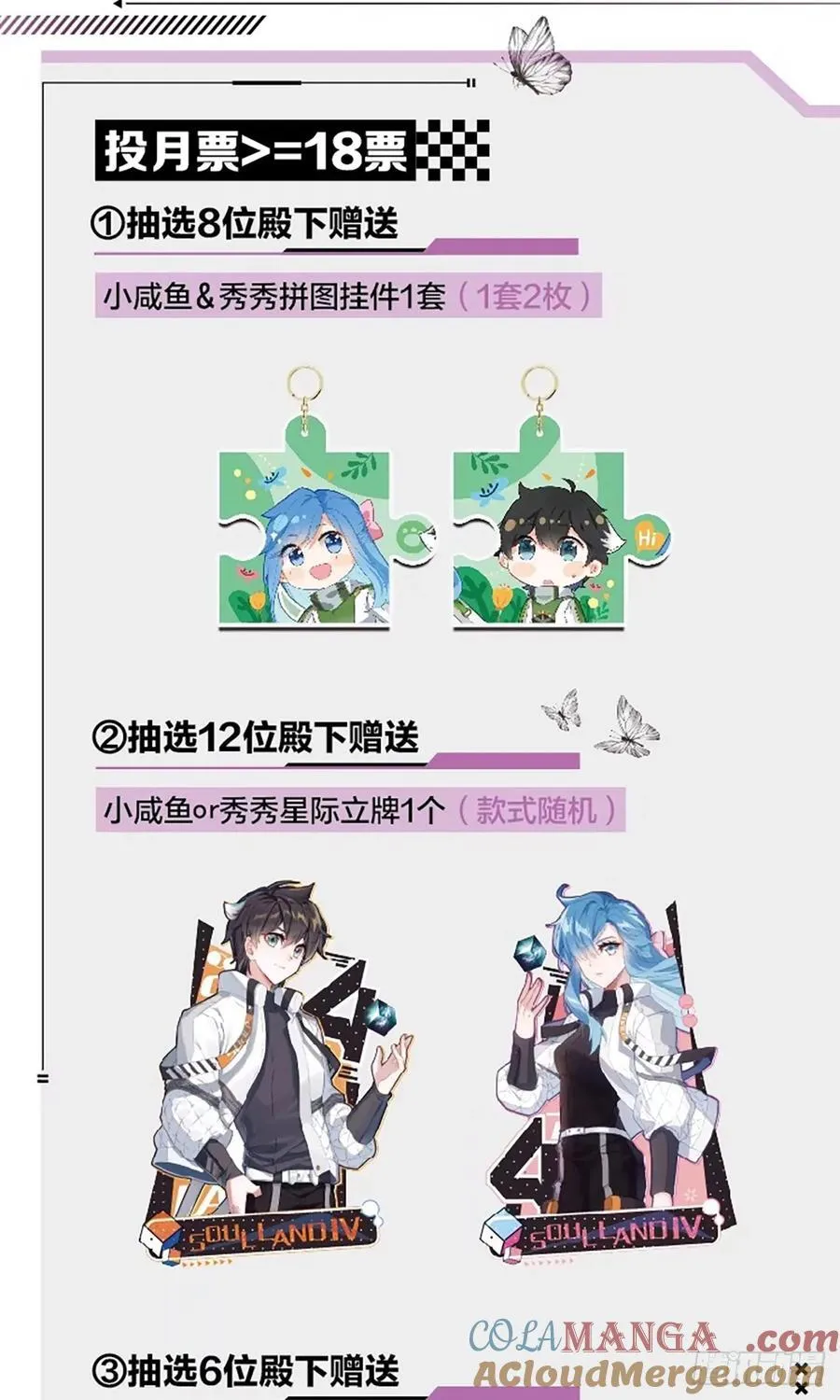 金银龙王重聚18