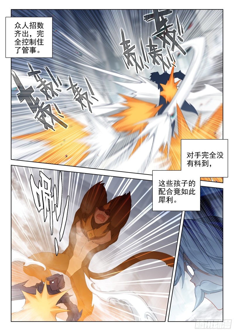 激战2