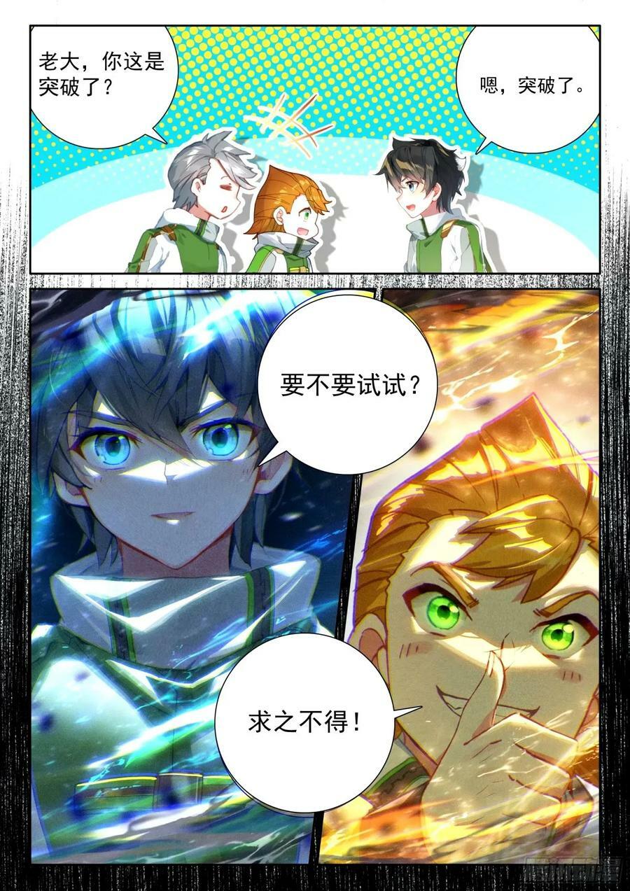 血脉熔炉7
