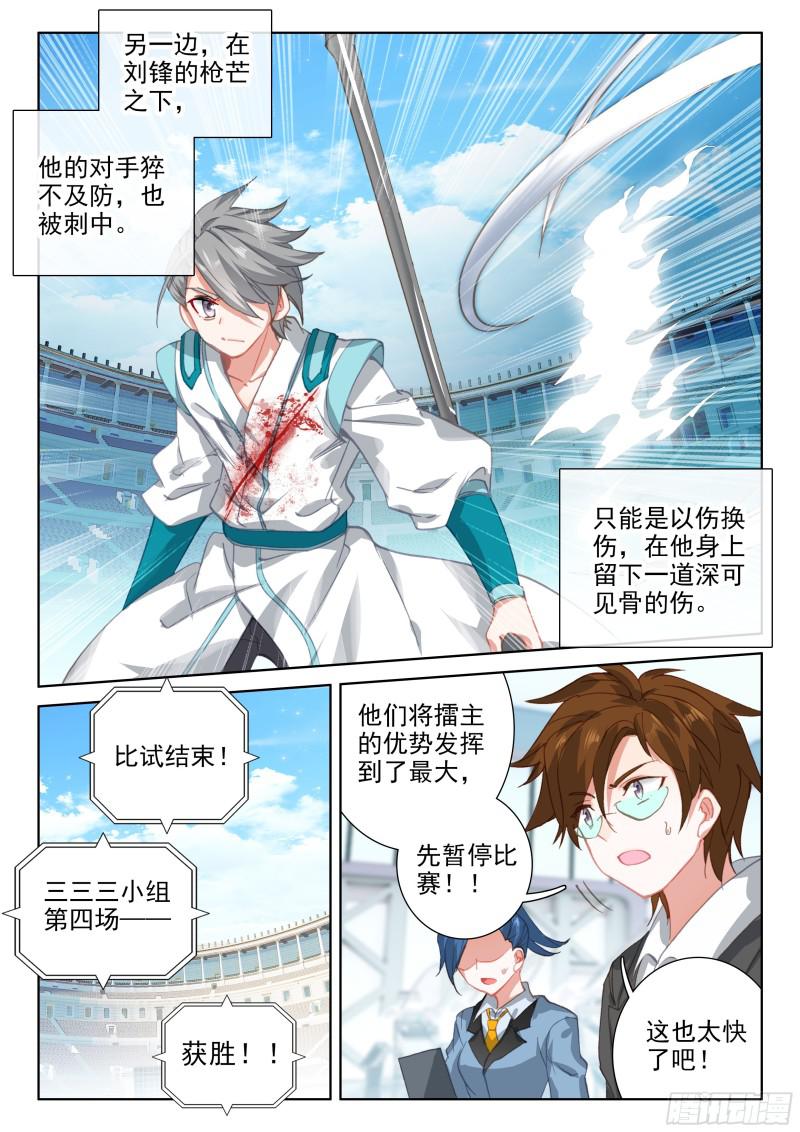 速攻15
