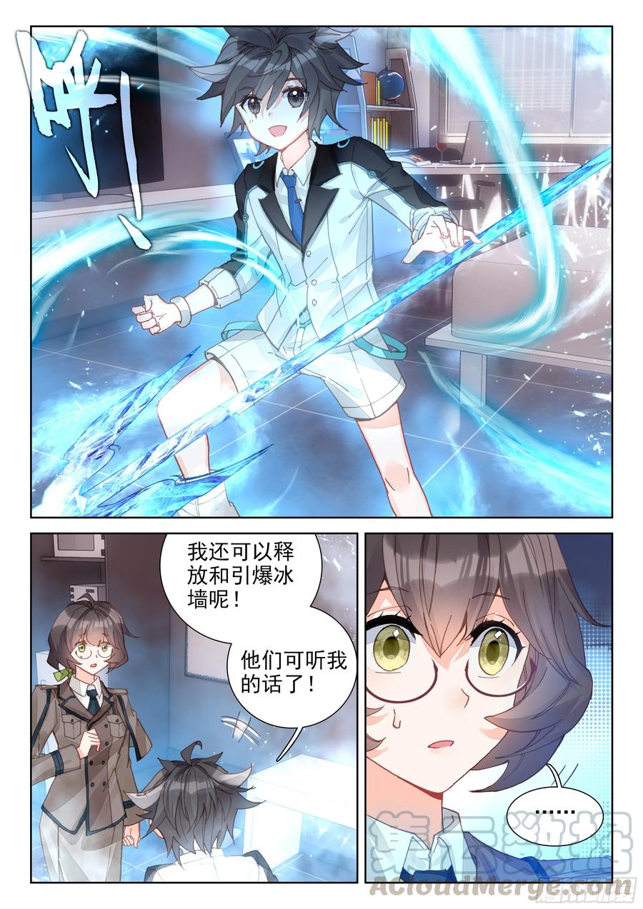 似曾相识（上）2