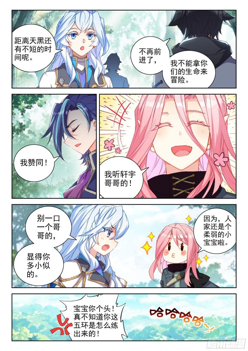 双头猿猴王4