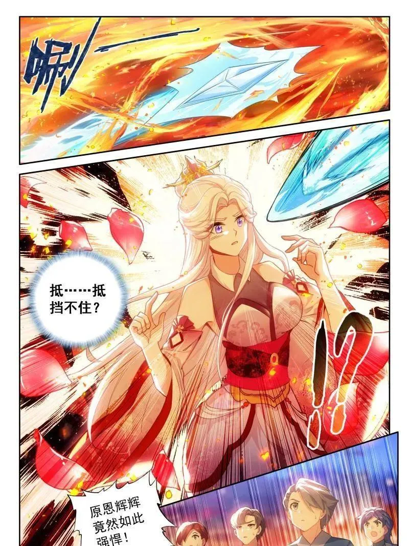 第550话 恐怖红莲9
