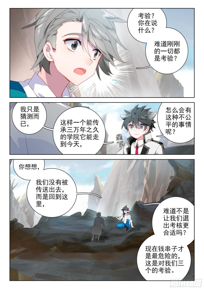 考验7
