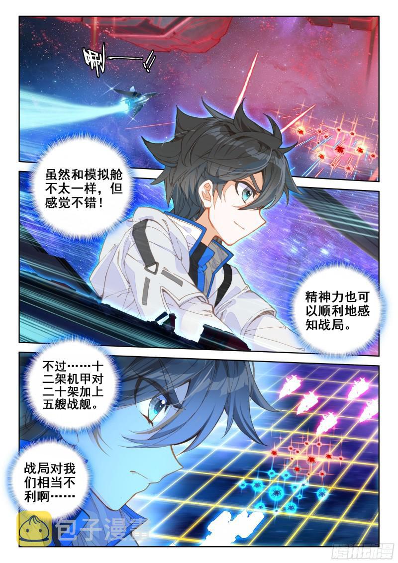 太空初战10