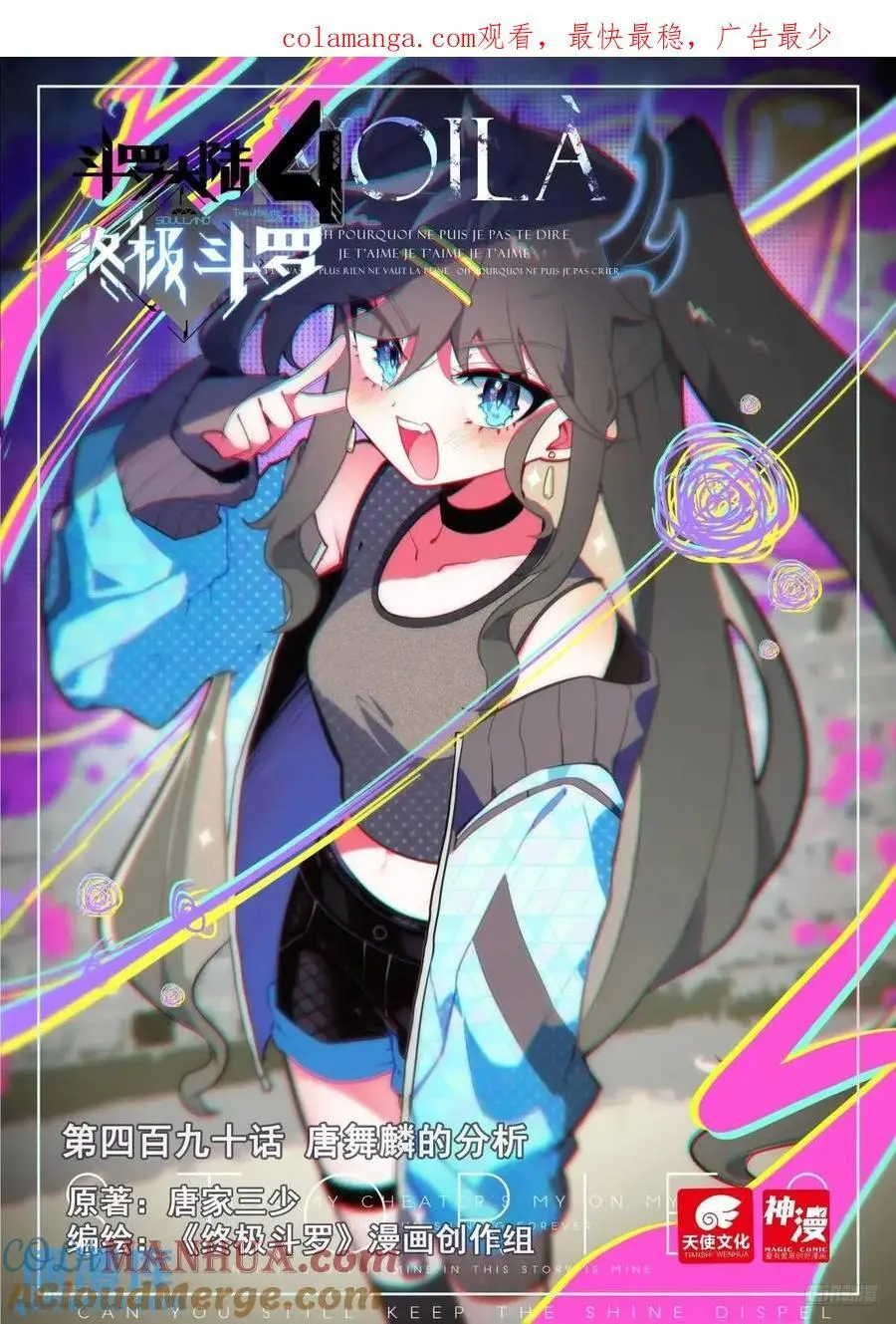 唐舞麟的分析0