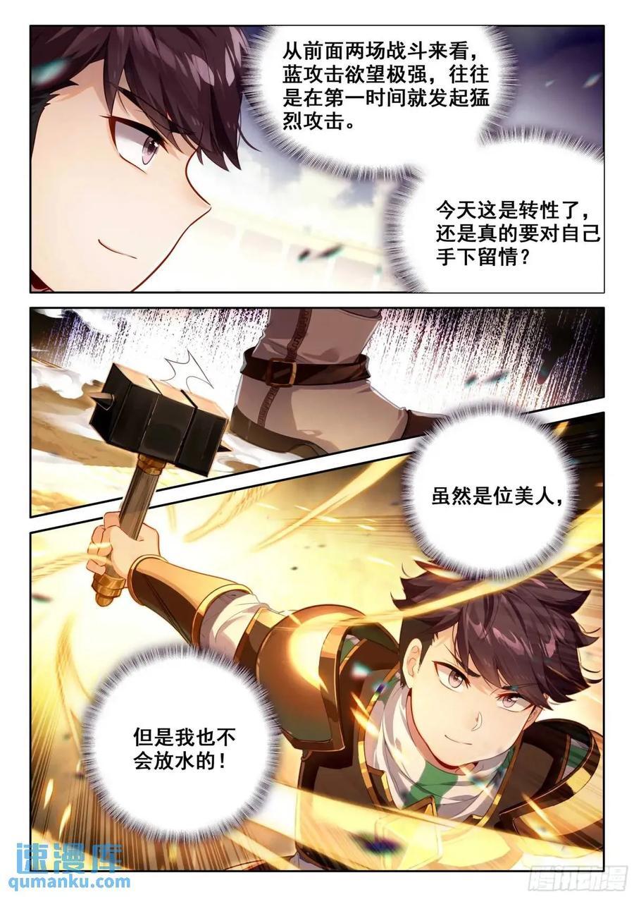 战士龙13