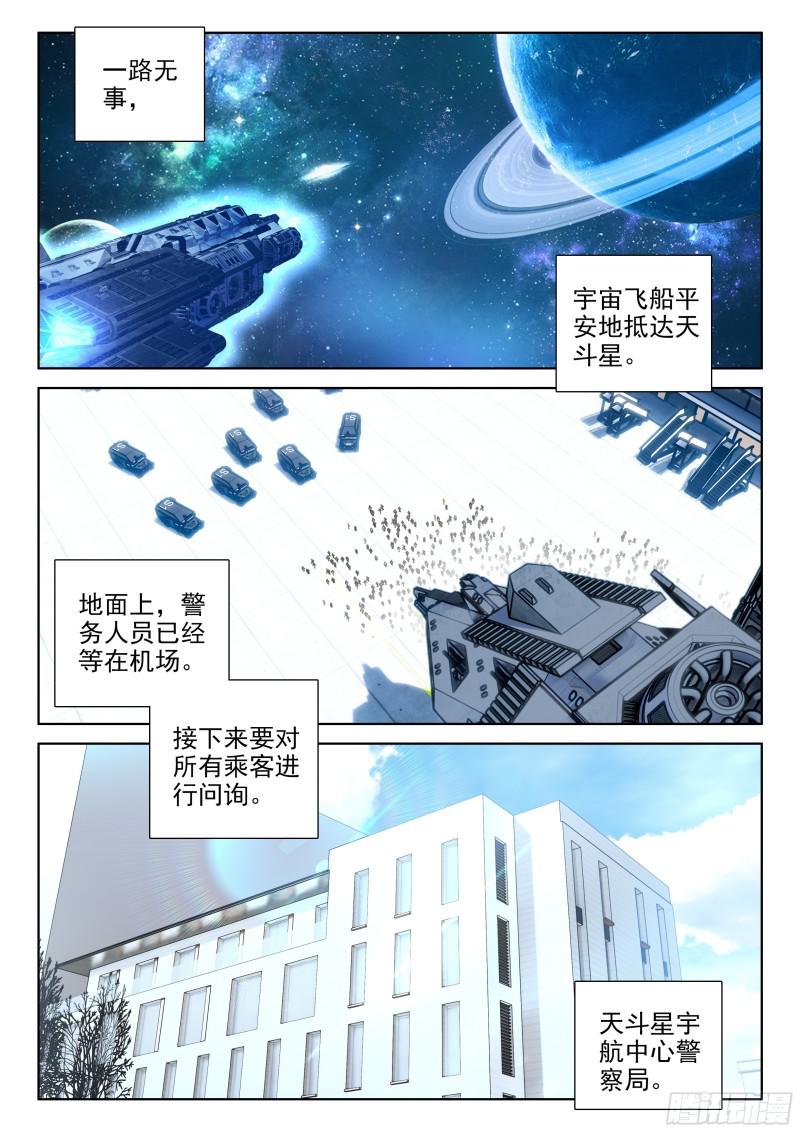 战机回归11