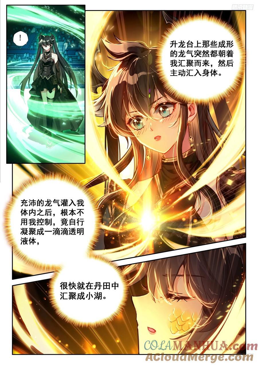 循环赛开始8