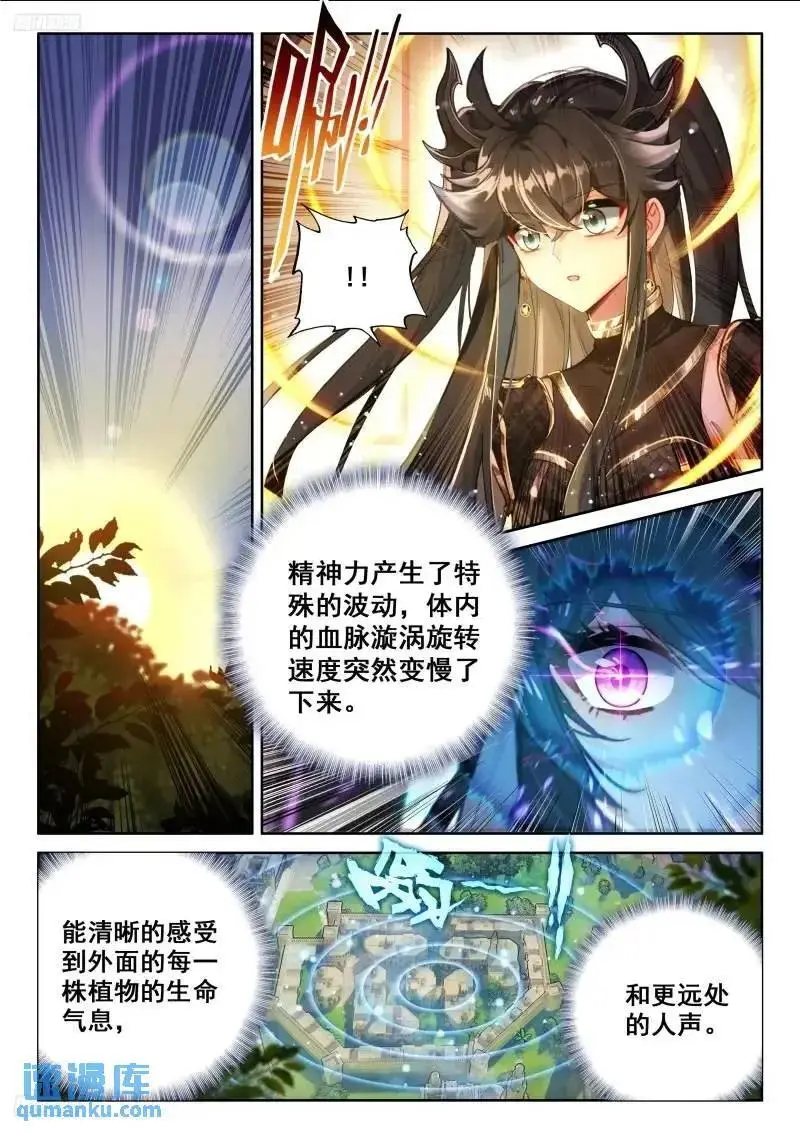 精神具象化3