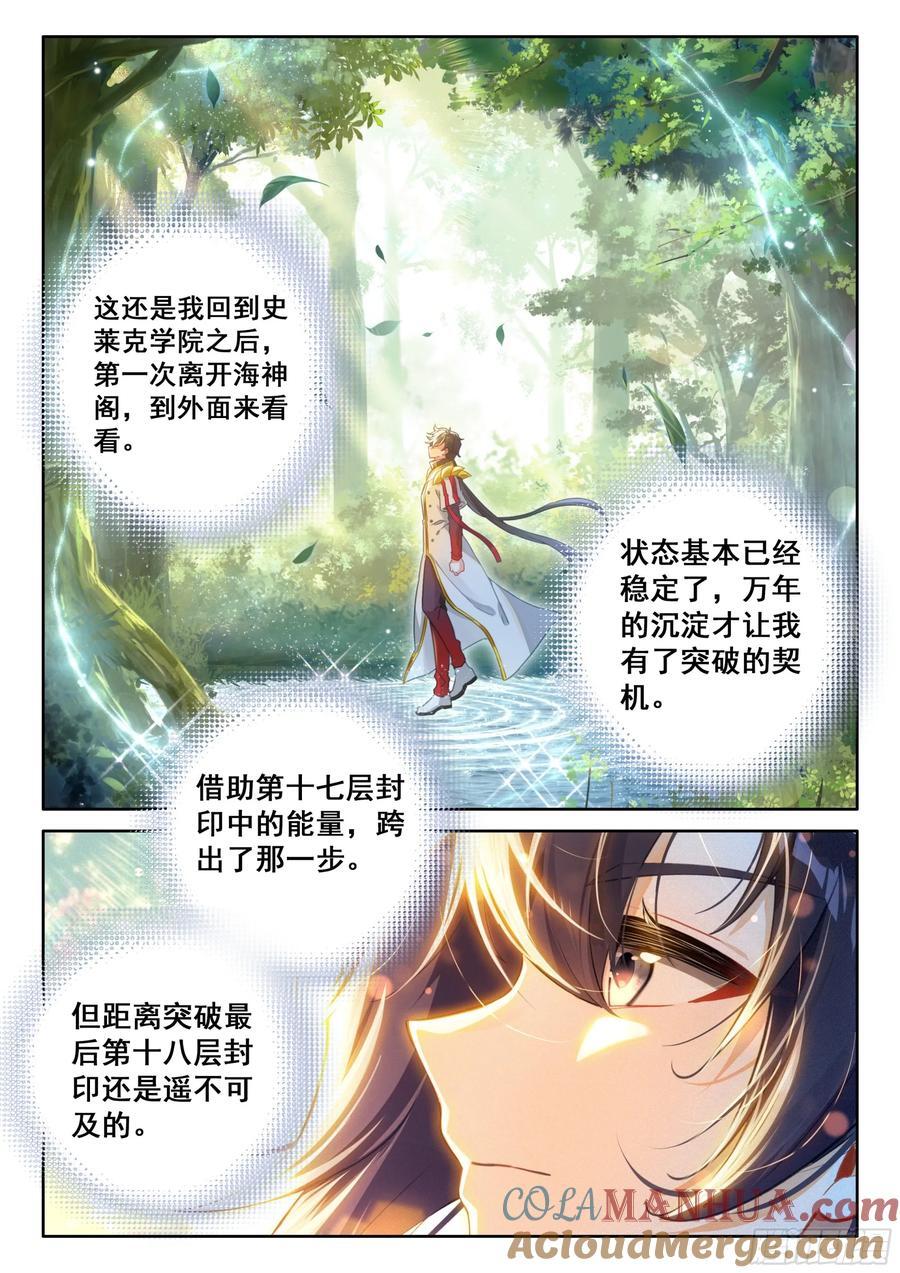 升龙大赛即将开始（上）2