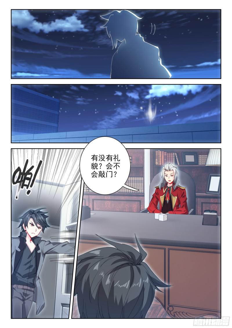 前往天斗星2