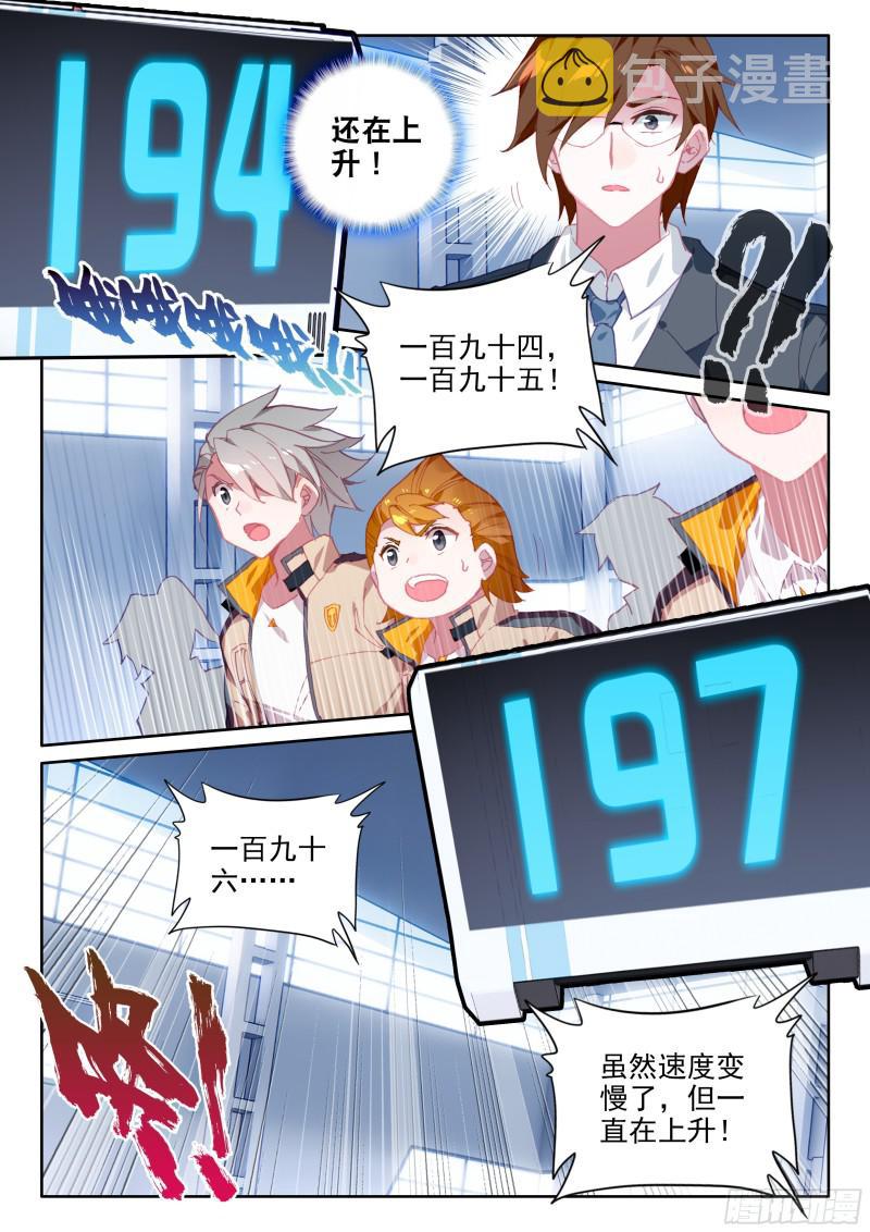 擂台7
