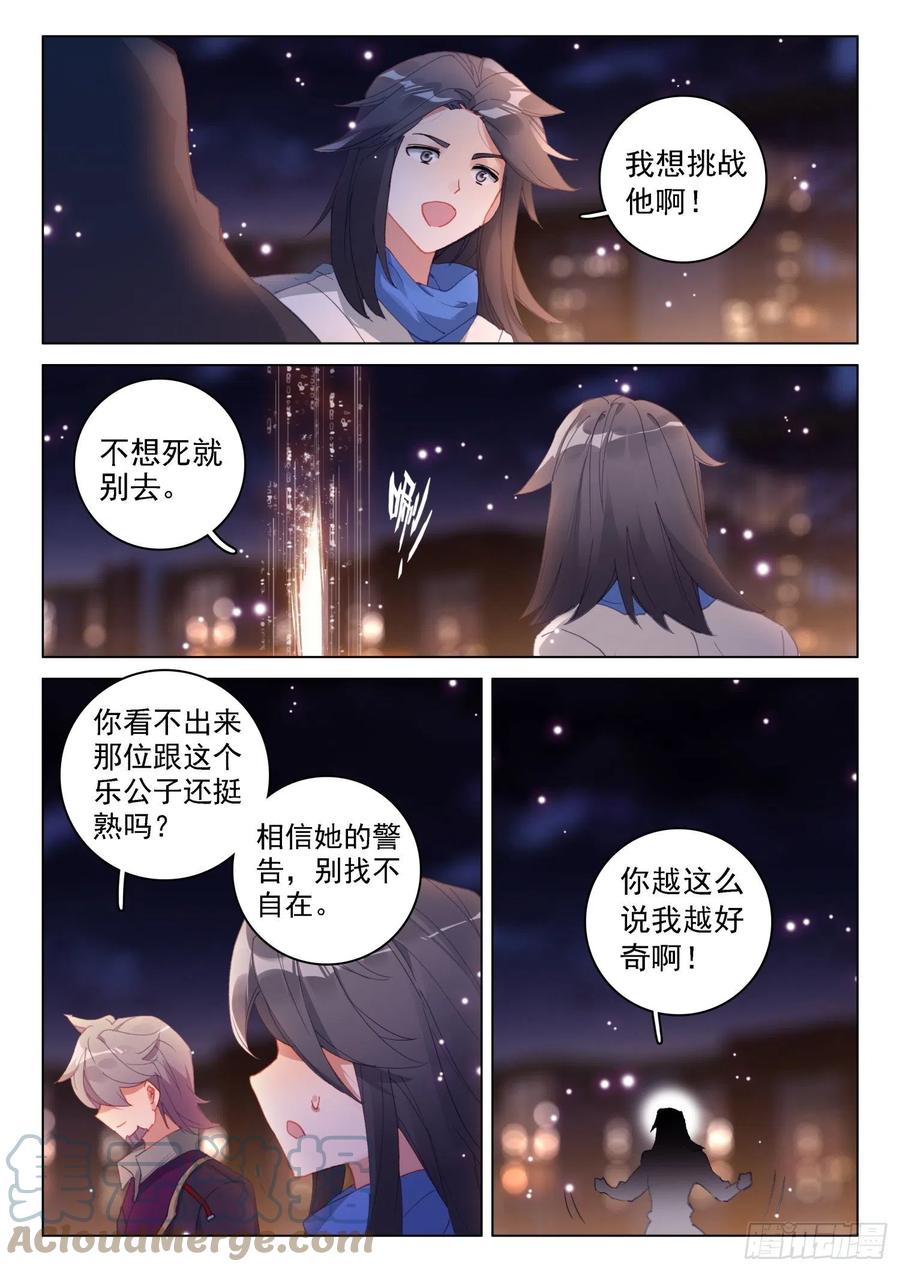 海神的眼泪12