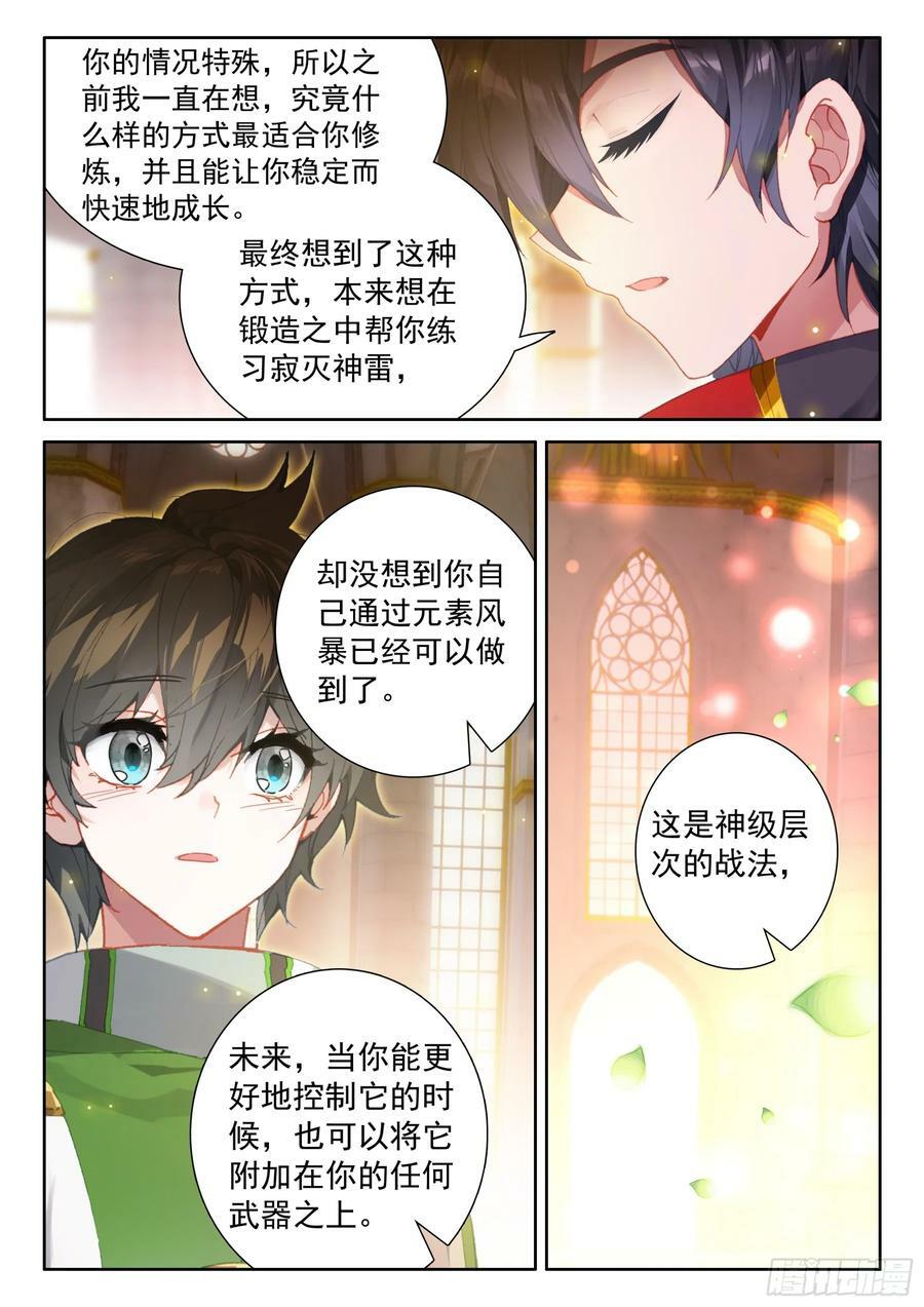 是创造也是毁灭9