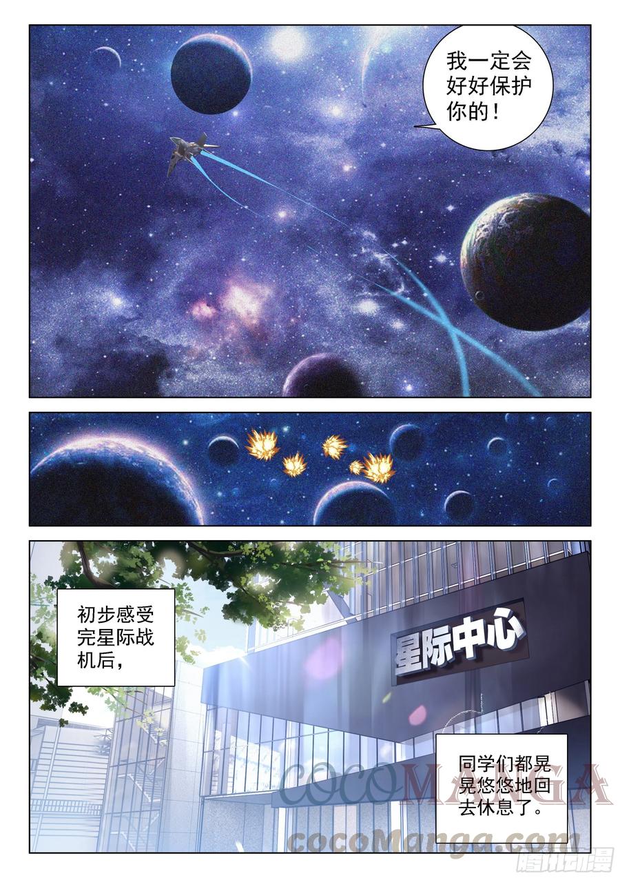 秀秀交心8