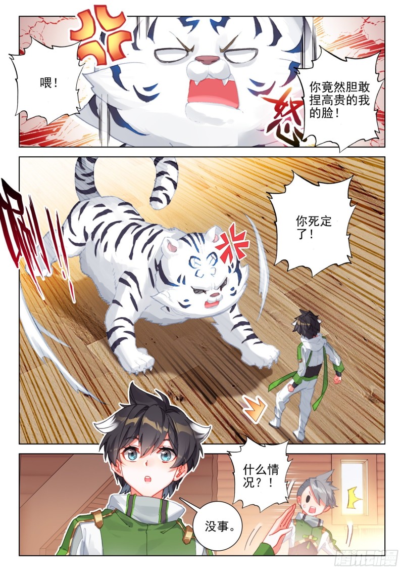 魂兽世界10