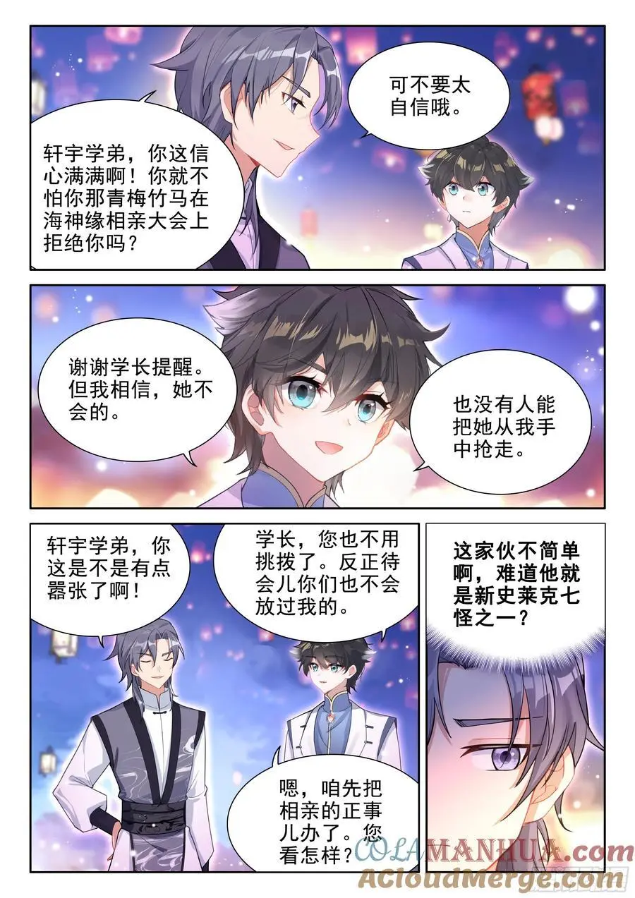 海神湖上海神缘12