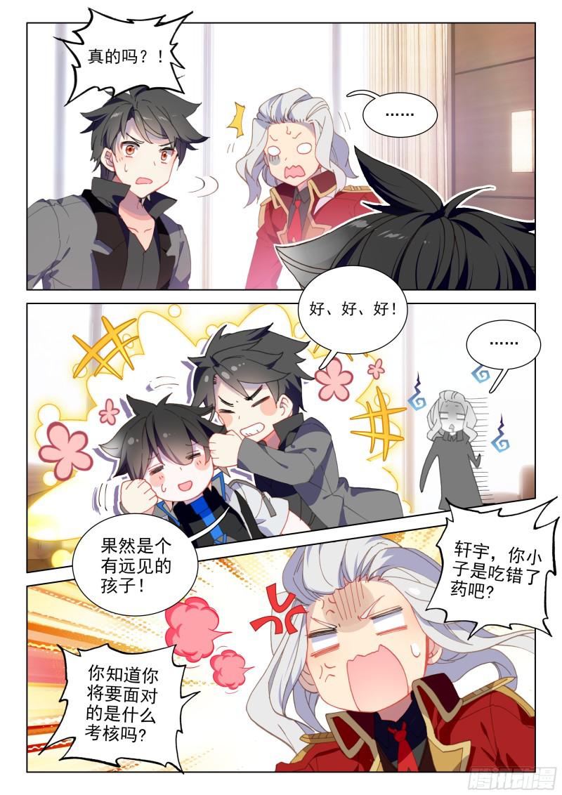 老师的争执13