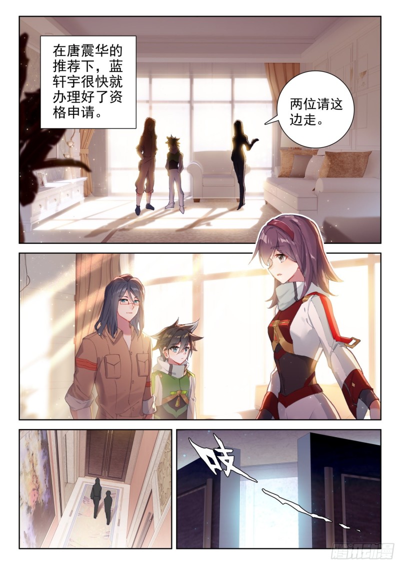 特殊兑换处11