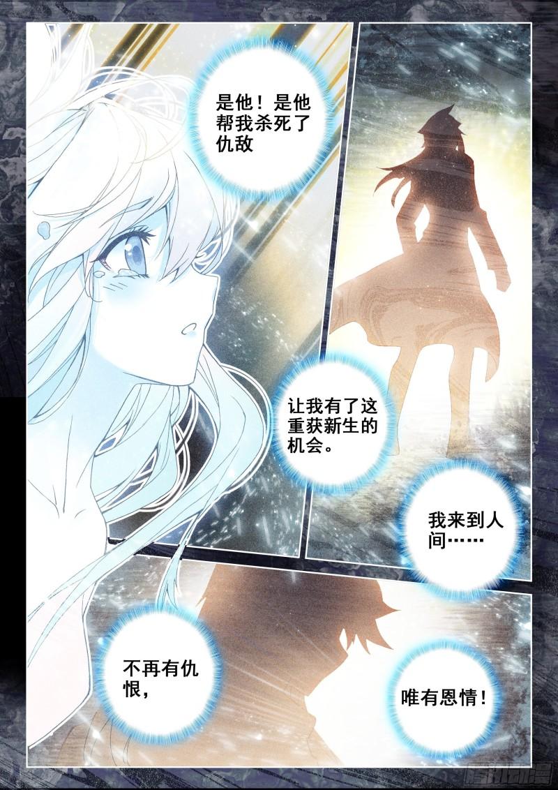 冻千秋突破8
