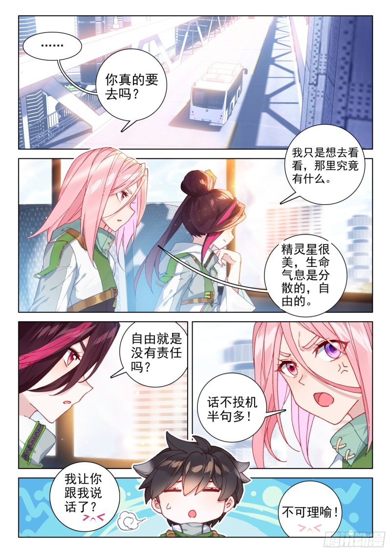 回精灵星1