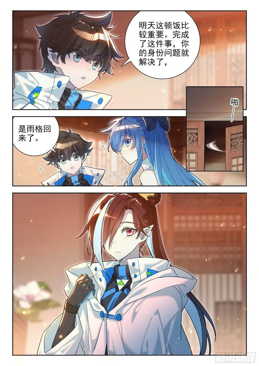 老阴谋家7
