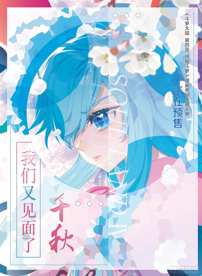 魂骨20